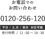 タケウチ 電話番号