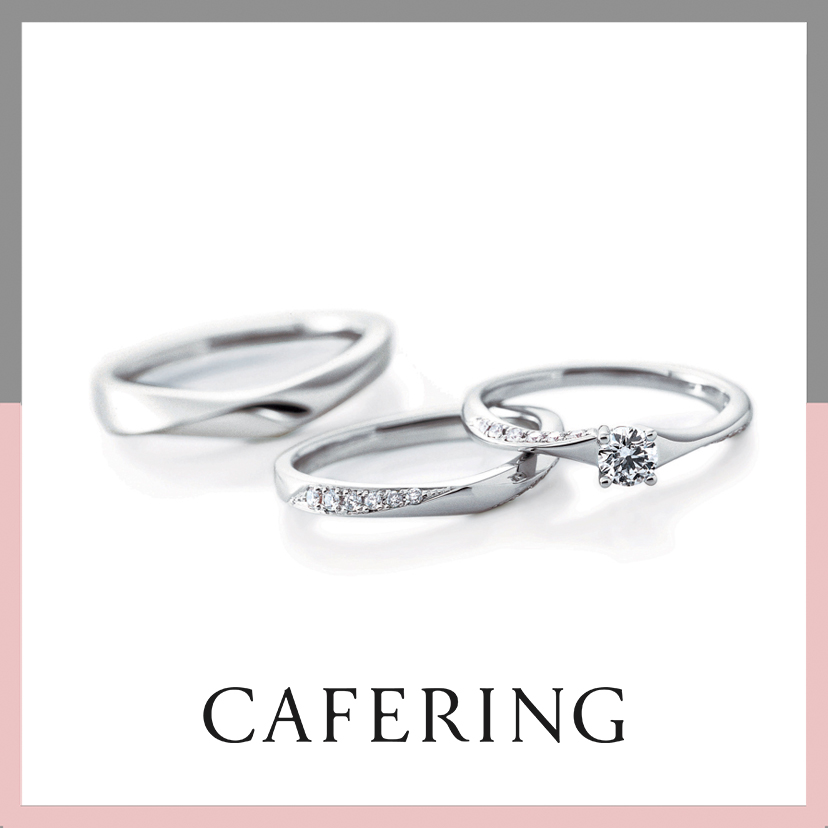 Cafe Ring カフェリング】ノエル｜婚約指輪・結婚指輪の専門店
