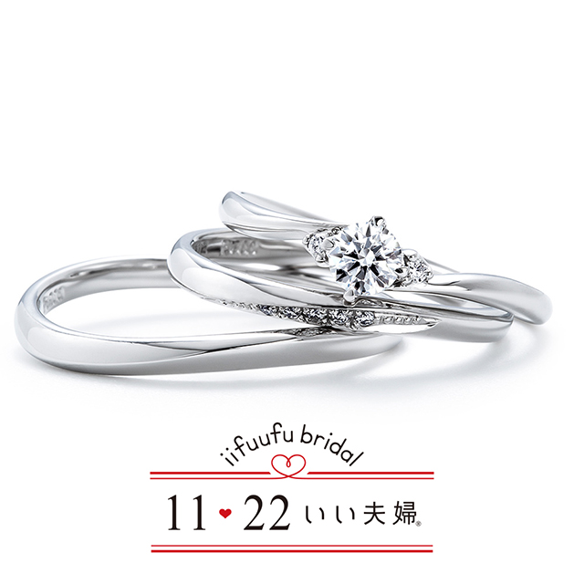 11♡22 いい夫婦 | 婚約指輪・結婚指輪の専門店 タケウチブライダル