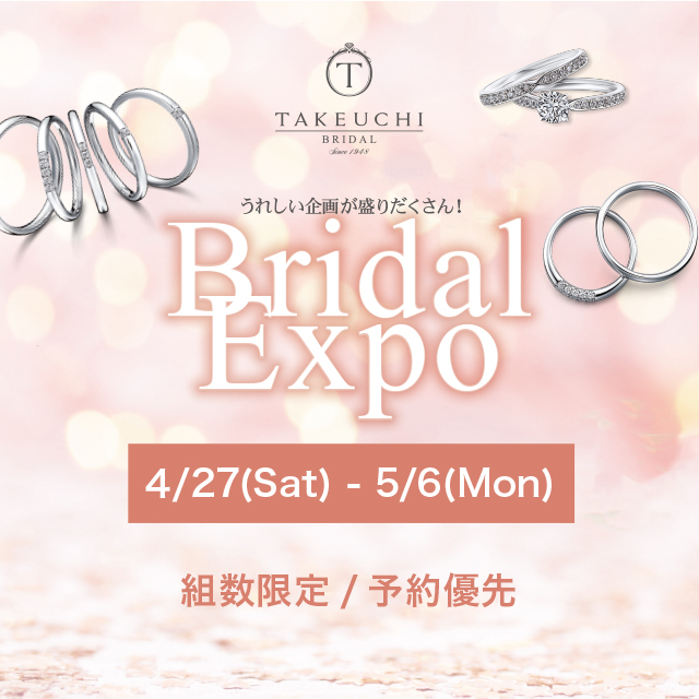 GWのスペシャルなフェア「Bridal Expo 2024」を開催！